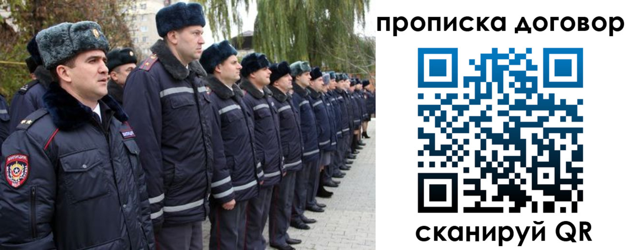прописка законно в Голицыно