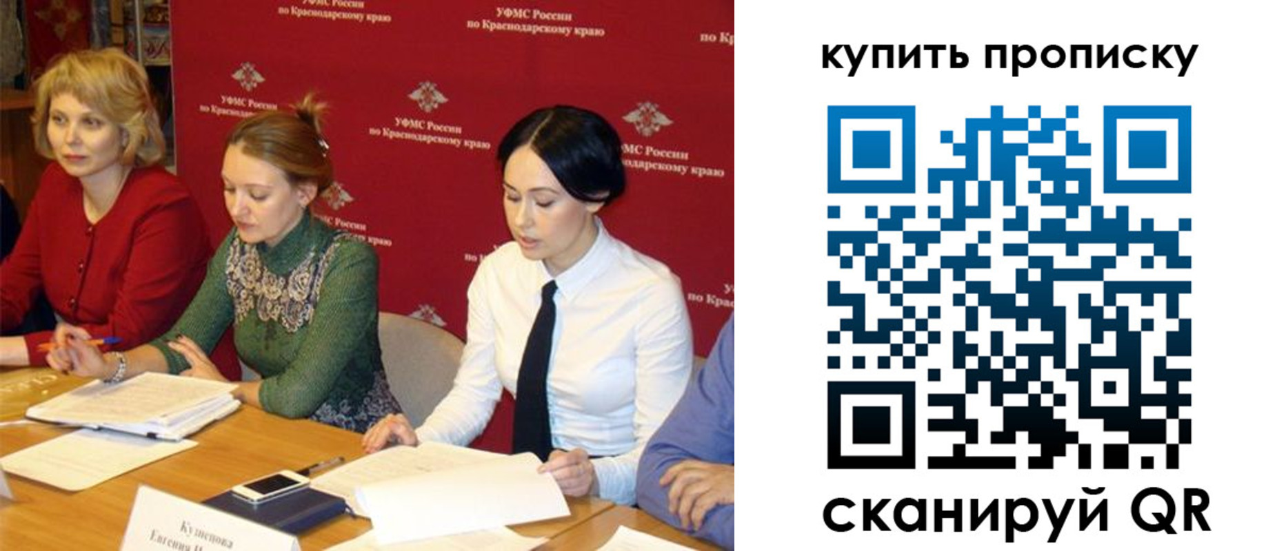 прописка ребенка в Голицыно