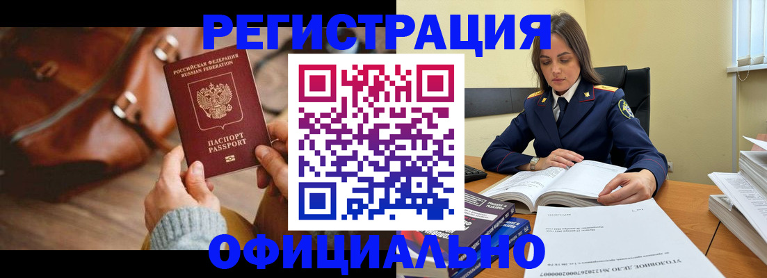 где прописаться в Голицыно