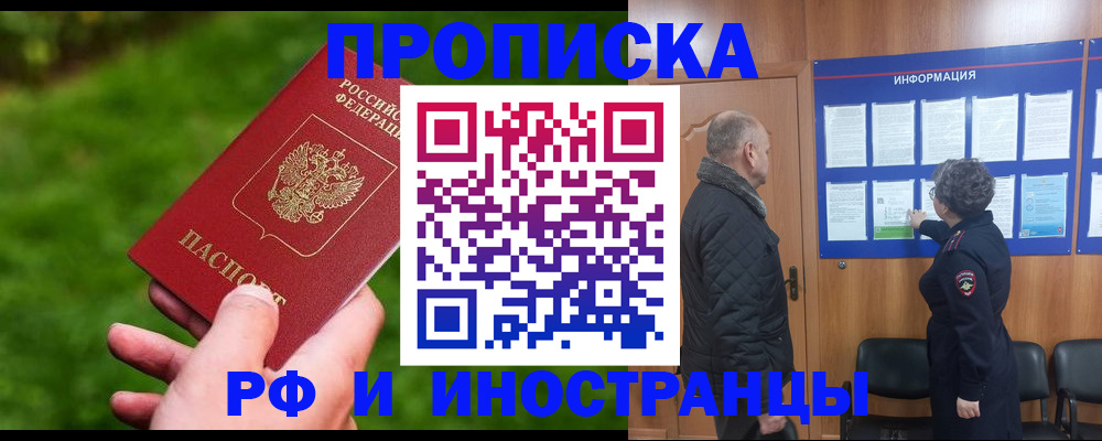 миграционный учет в Голицыно